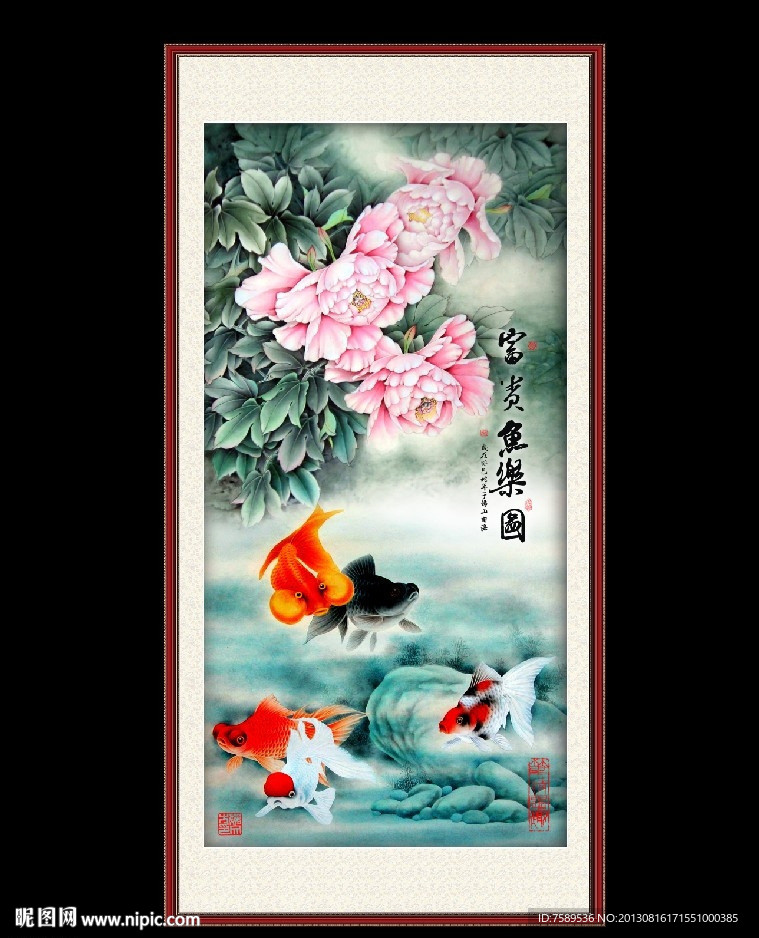 年年有余鱼乐图