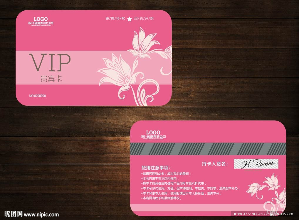 美容会员卡