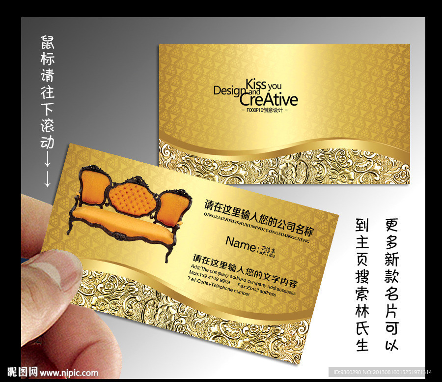 家私 名片 家私名片