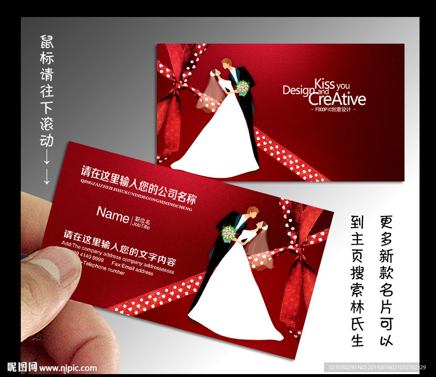 婚纱 名片 婚纱名片