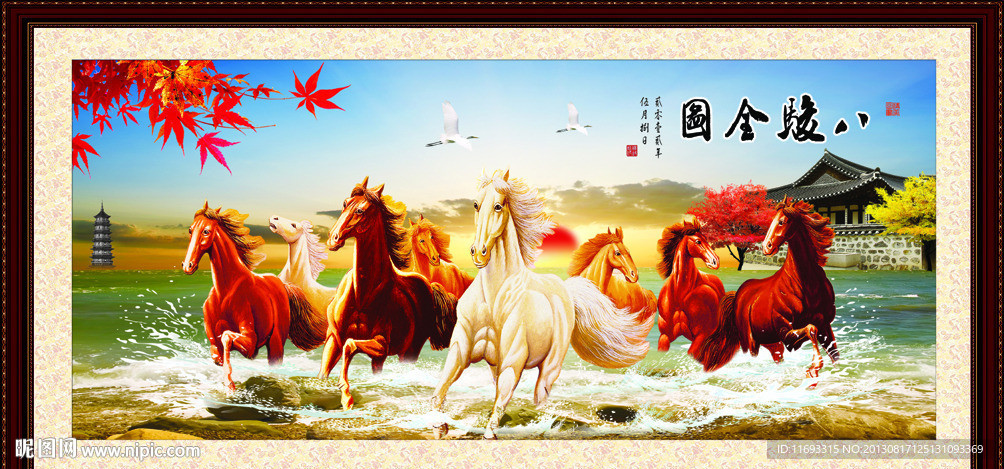 马到成功