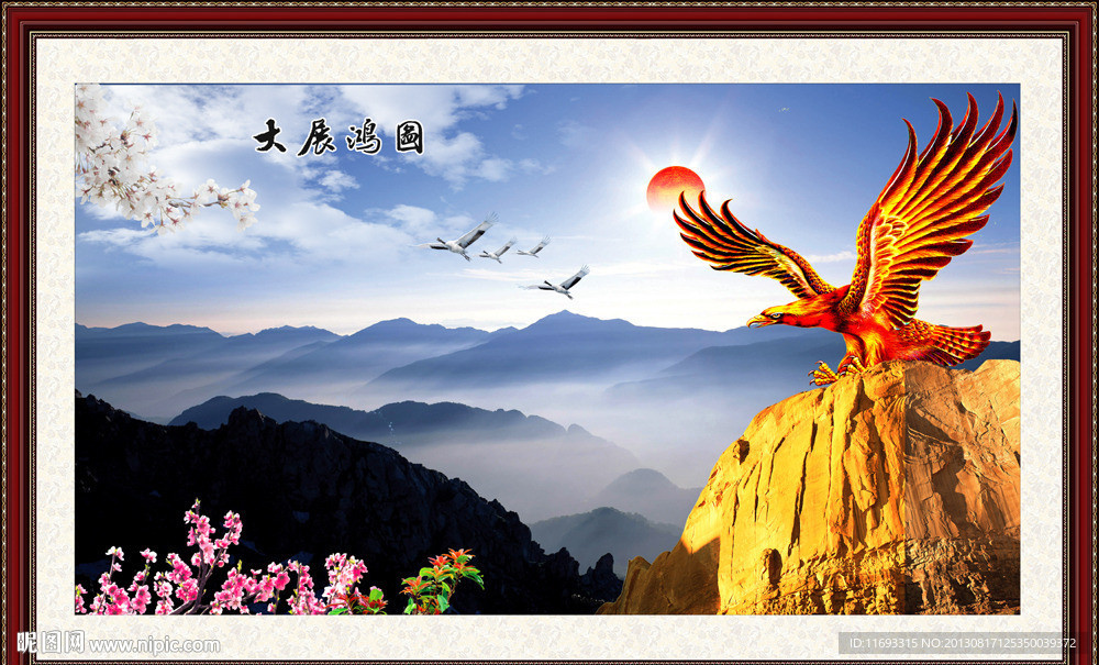 大展宏图
