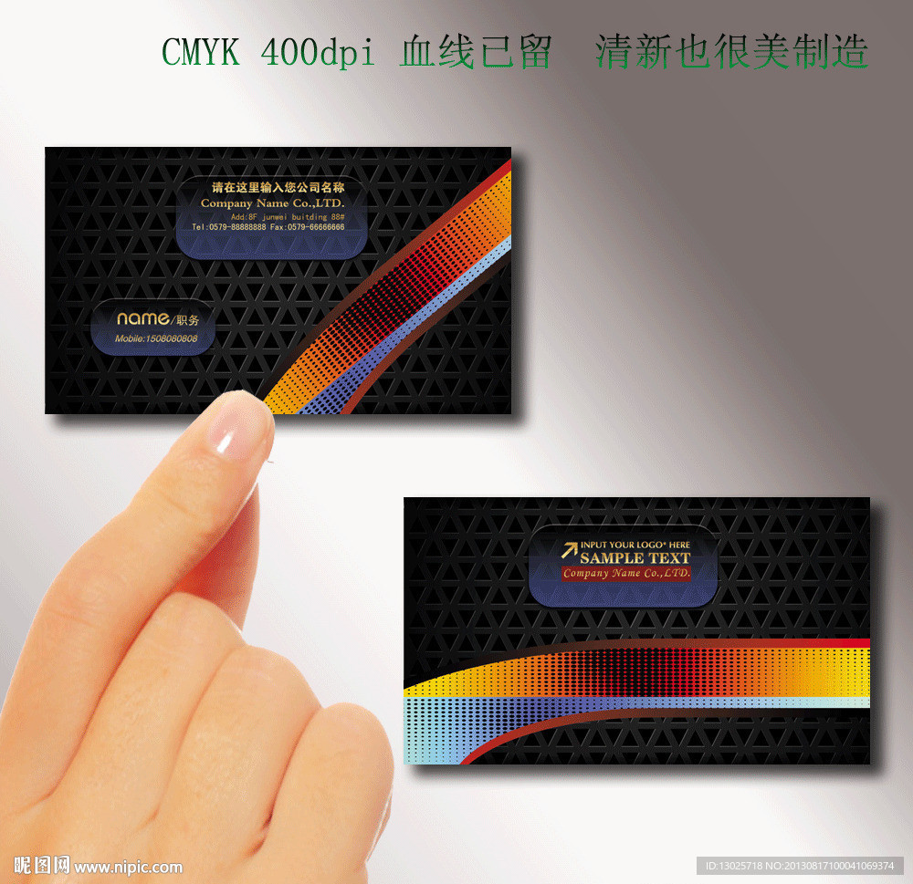名片 珠宝名片