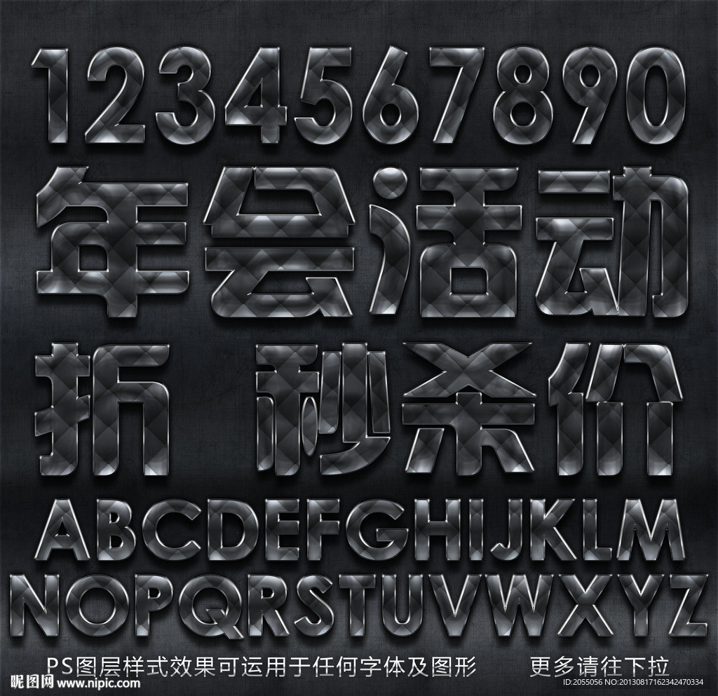 PS特效字体