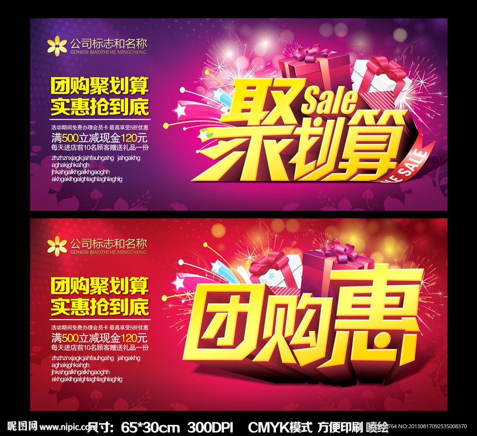 聚划算