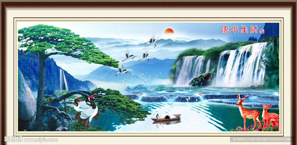 流水生财