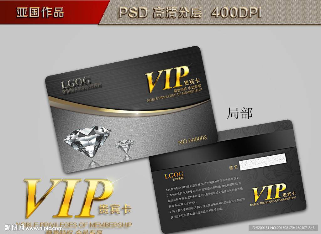 VIP贵宾卡 VIP