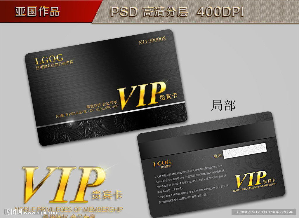 VIP贵宾卡 VIP