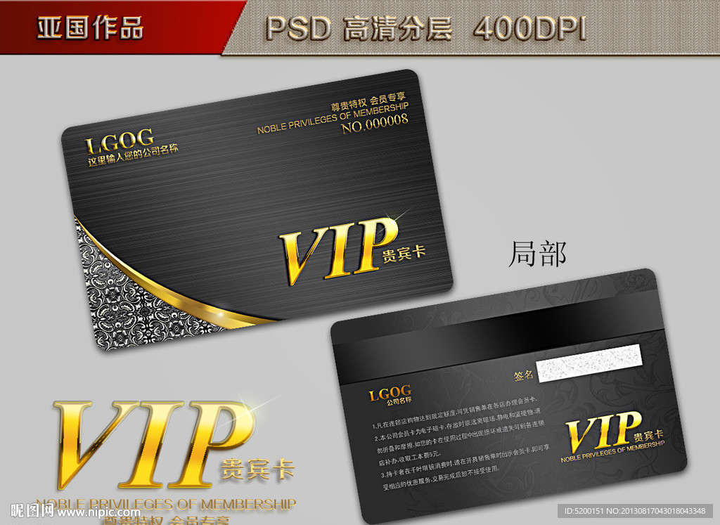 VIP贵宾卡 VIP