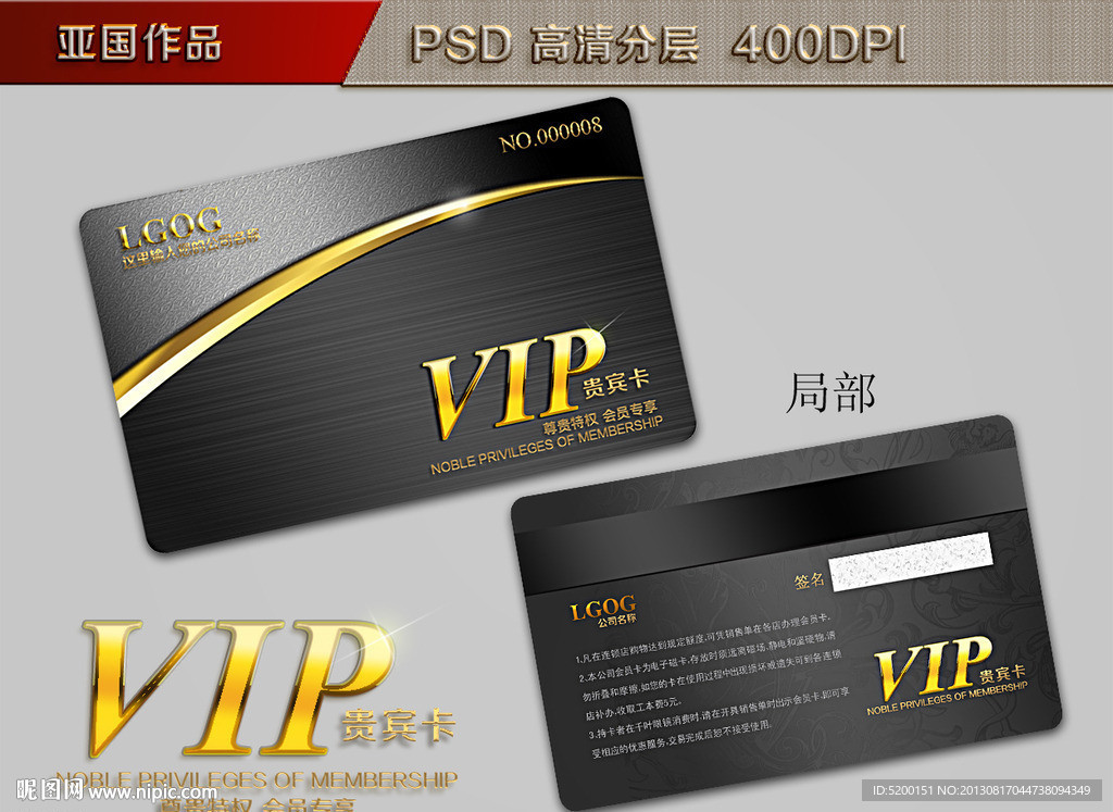 会员卡 VIP
