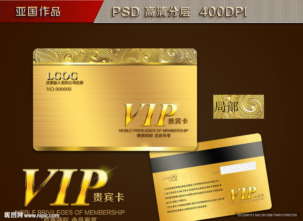 会员卡 VIP