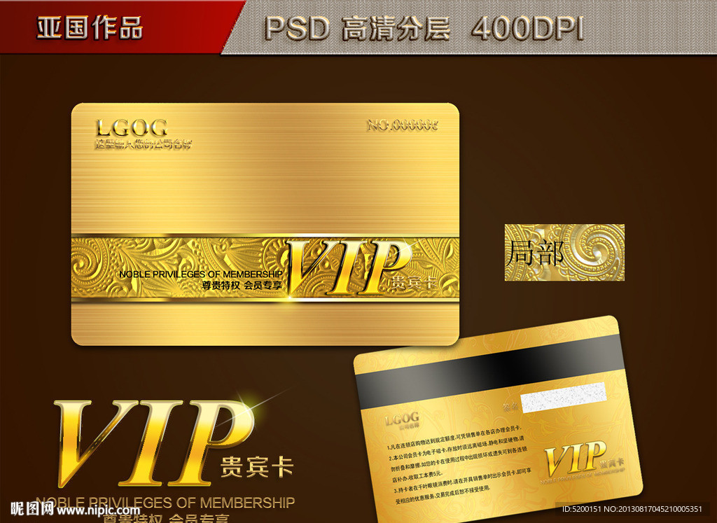 VIP贵宾卡 VIP
