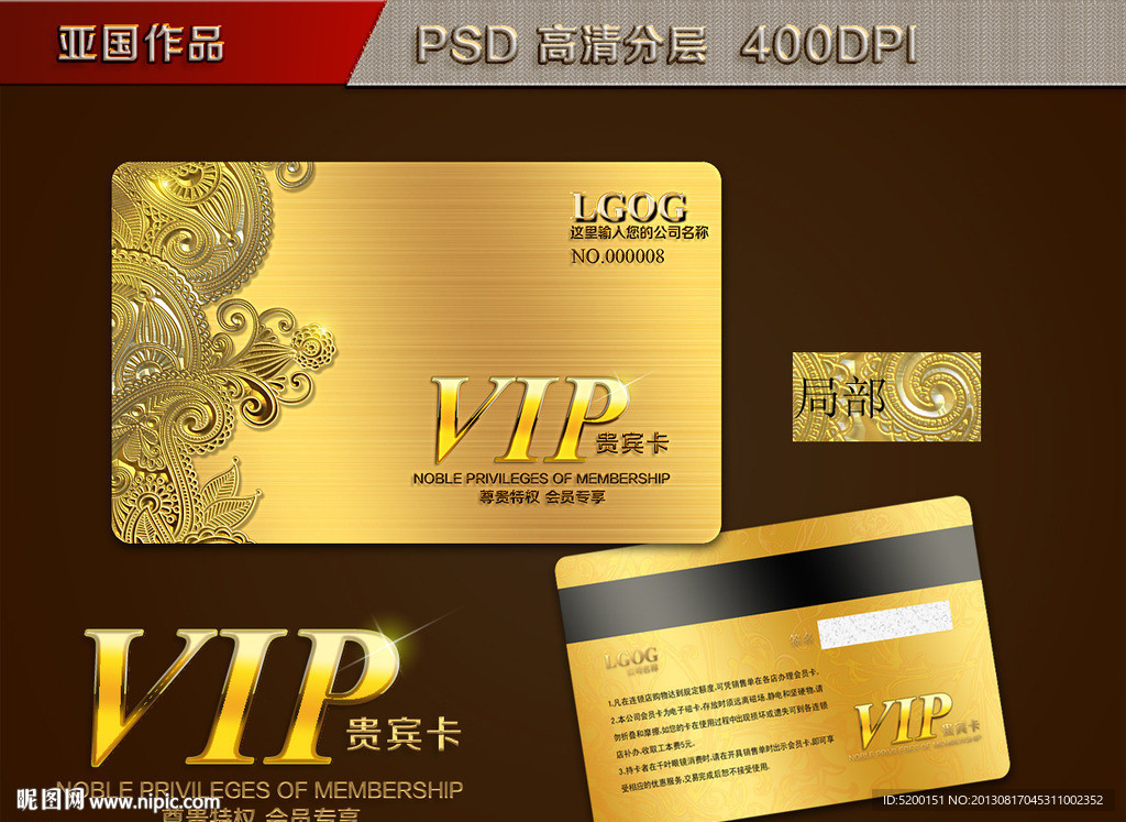 会员卡 VIP 贵宾
