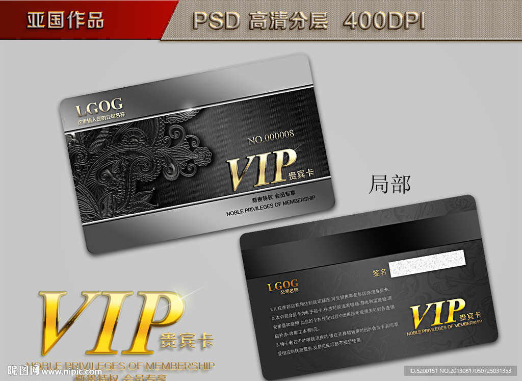 会员卡 VIP