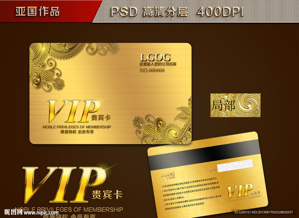 会员卡 VIP 贵宾
