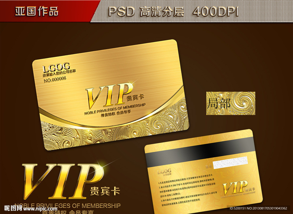 会员卡 VIP 贵宾