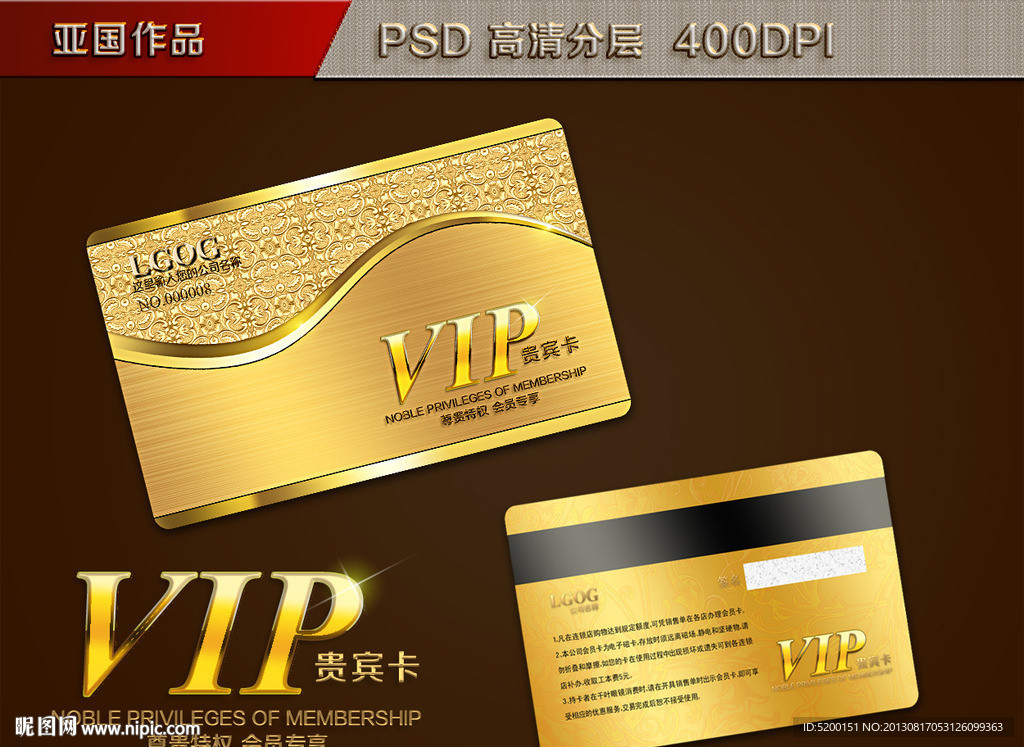 会员卡 VIP 贵宾