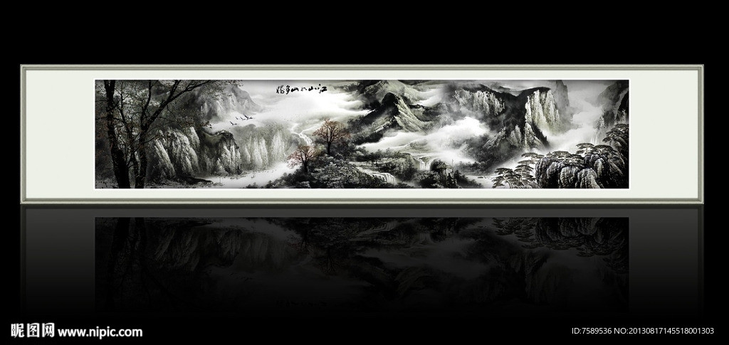 源远流长山水画