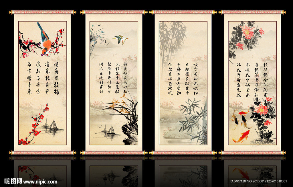 梅兰竹菊