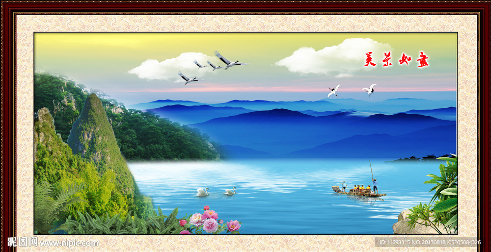 山水