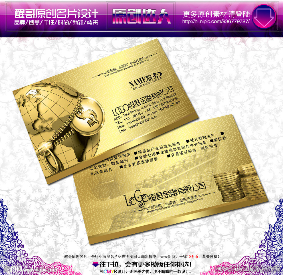 金融名片