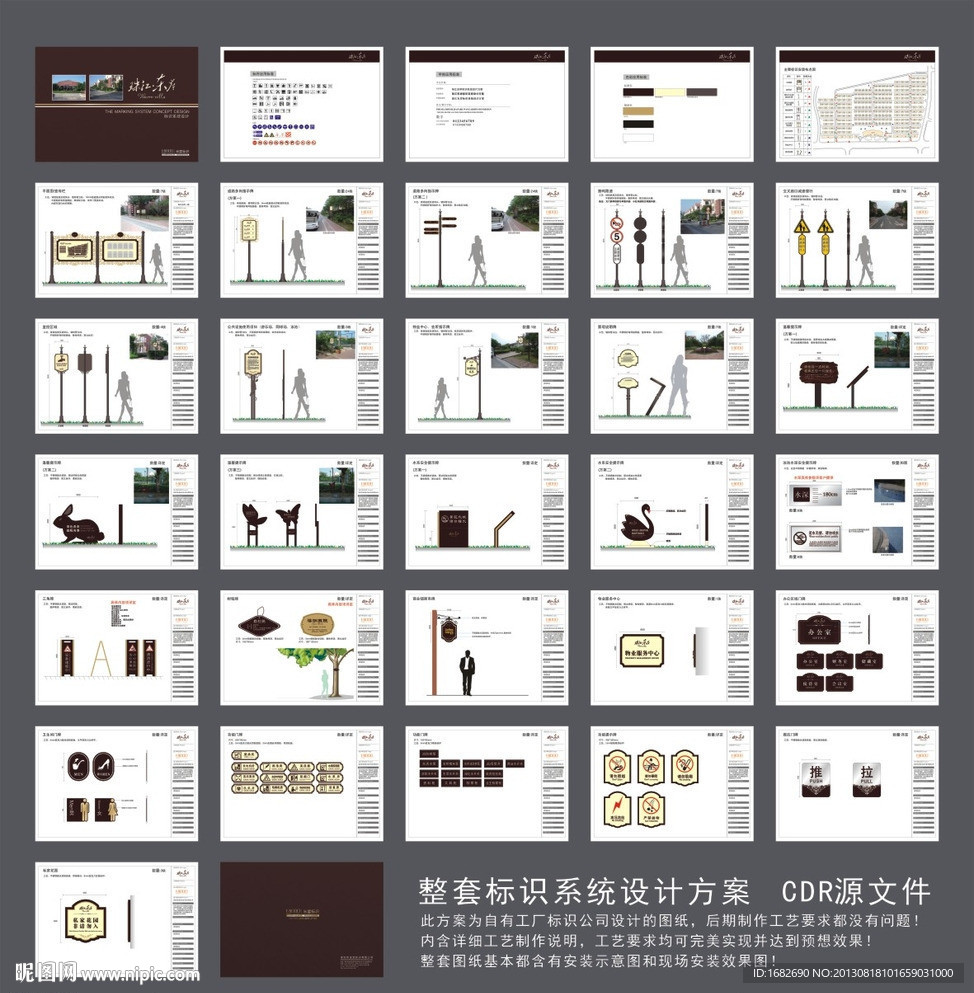 标识VI设计方案
