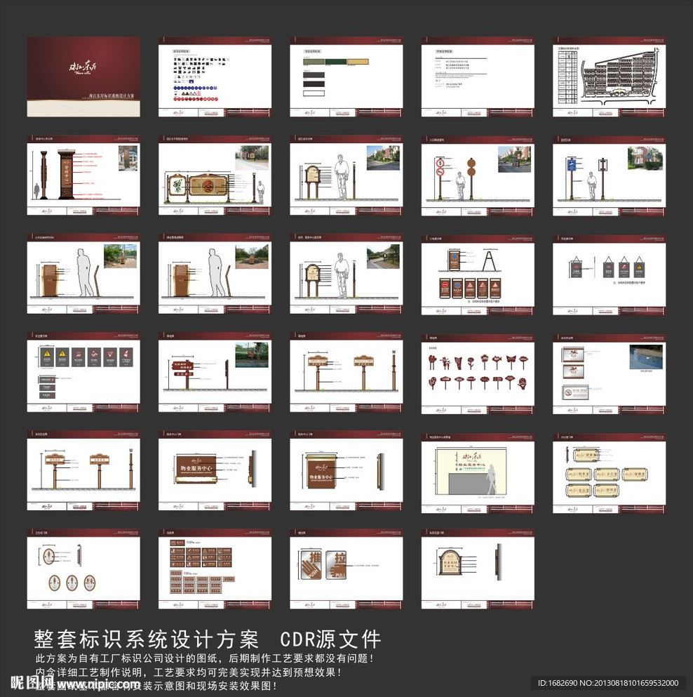 标识VI系统设计方案