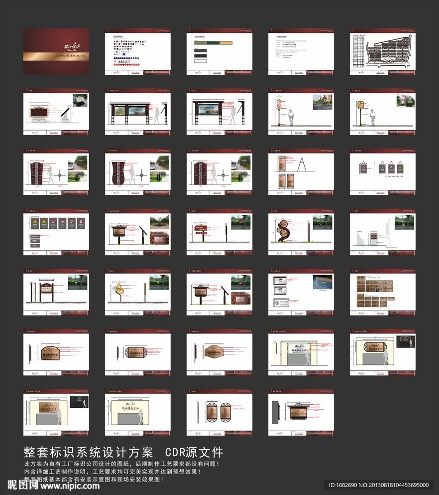 标识VI设计方案