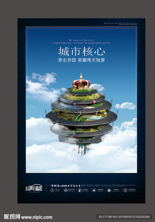 地产报广