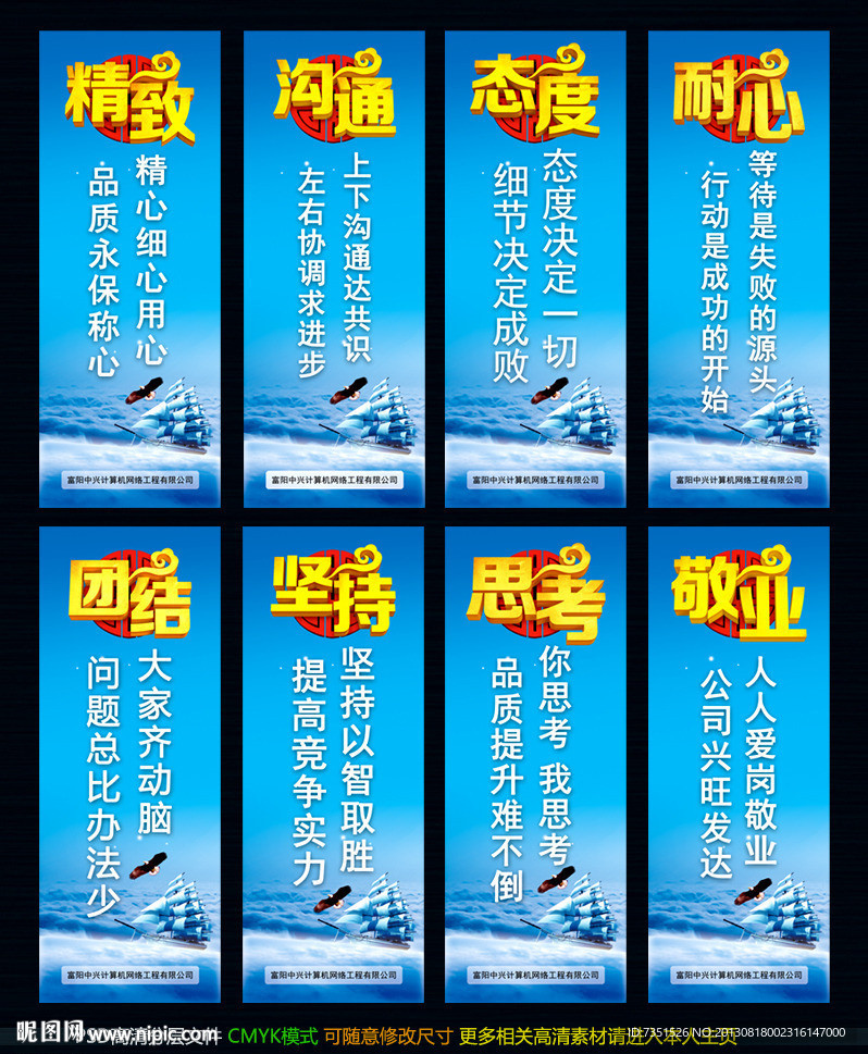 企业标语