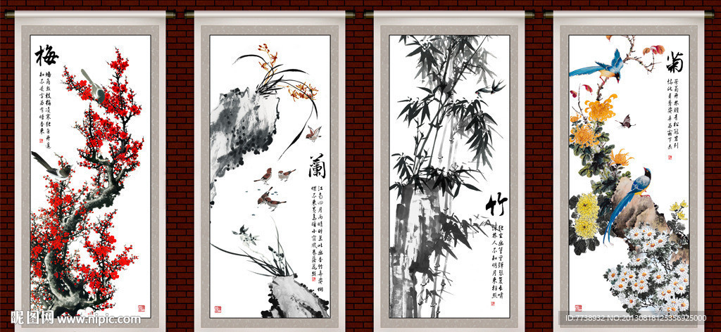 梅兰竹菊 四条屏