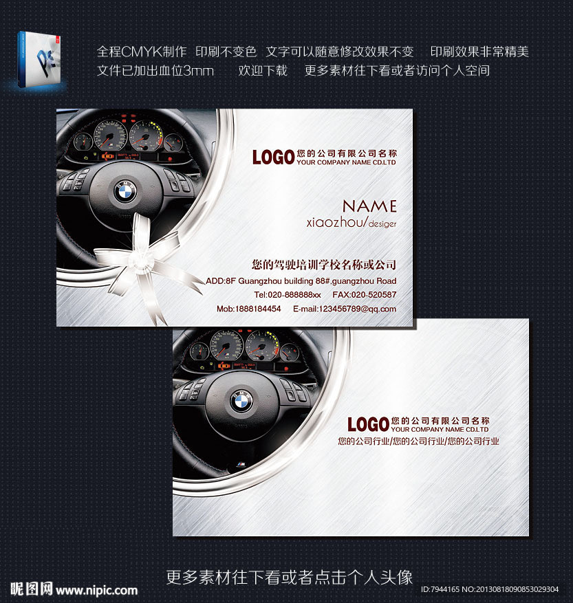 驾校名片