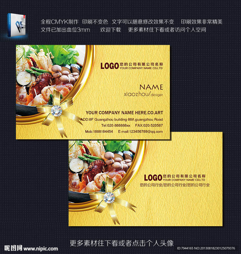 饭店名片