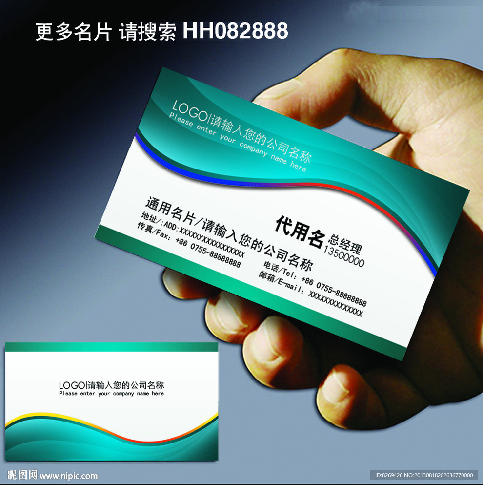 企业名片