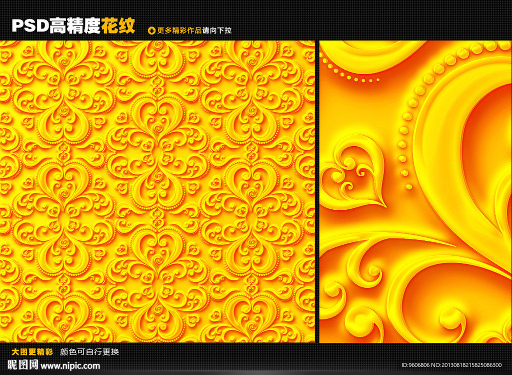 心形花纹