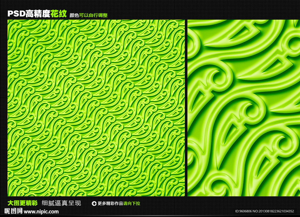 绿色底纹