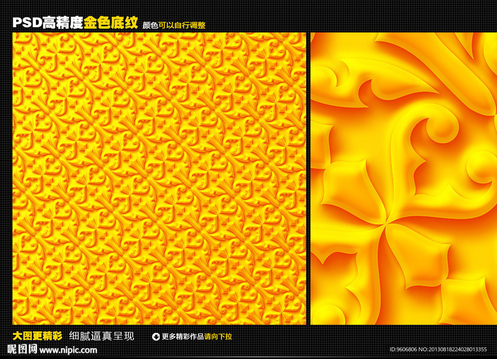 金色底纹