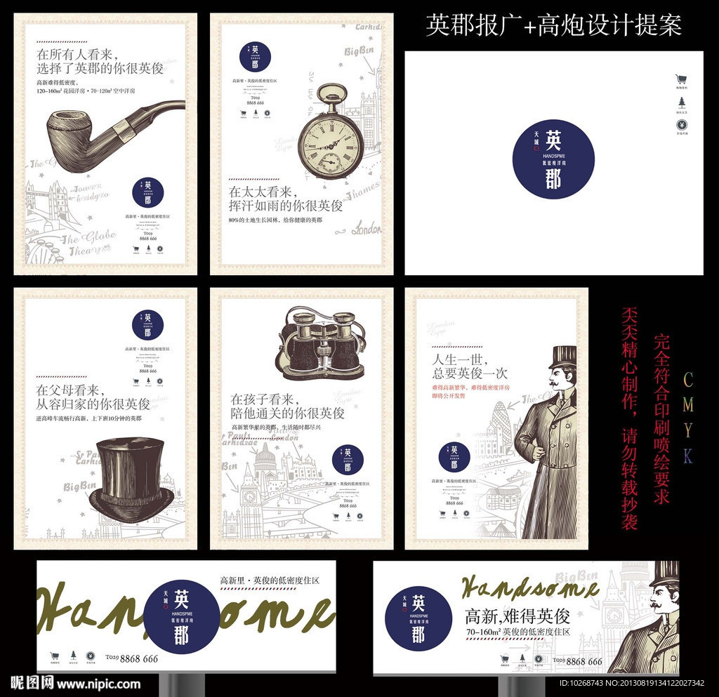 房地产广告