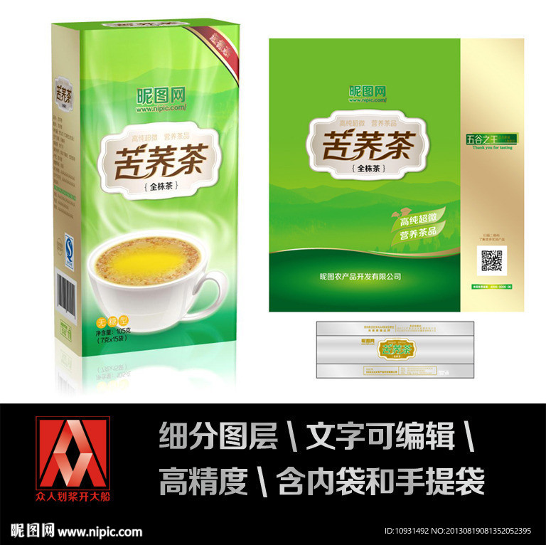 苦荞茶包装展开图