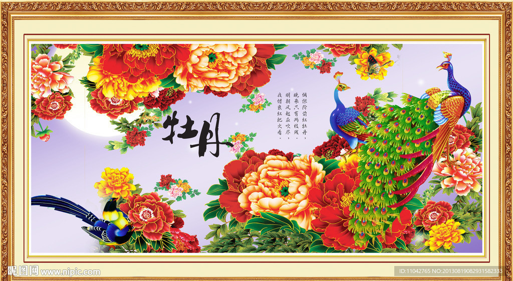 牡丹花