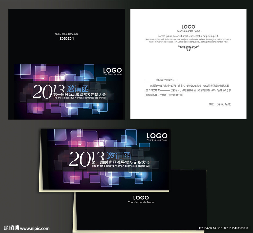 邀请函 时尚邀请函