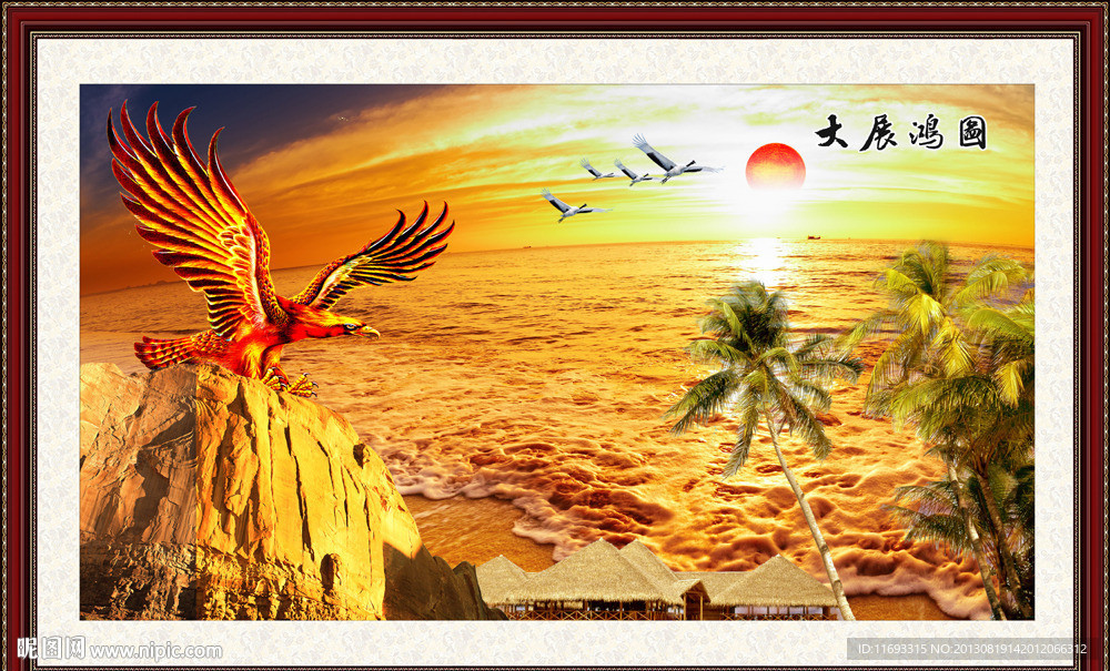 大鹏展翅
