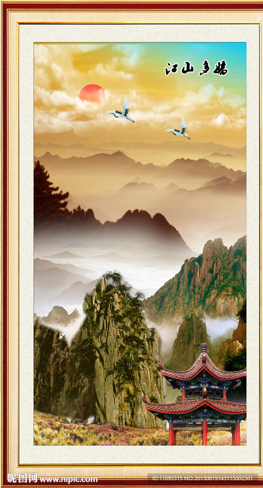 山水风景