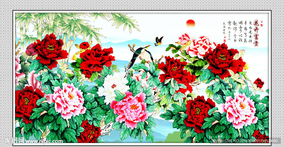花开富贵