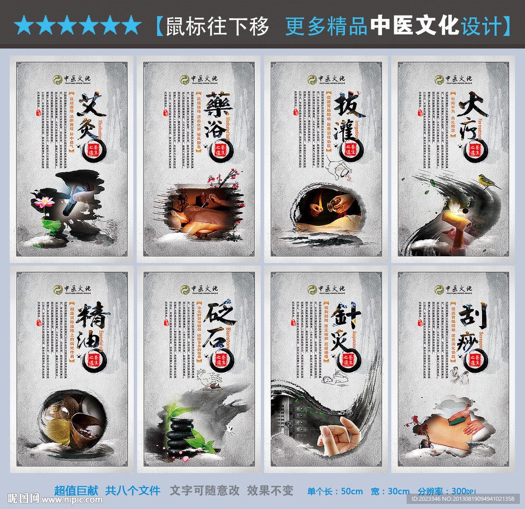 中医文化