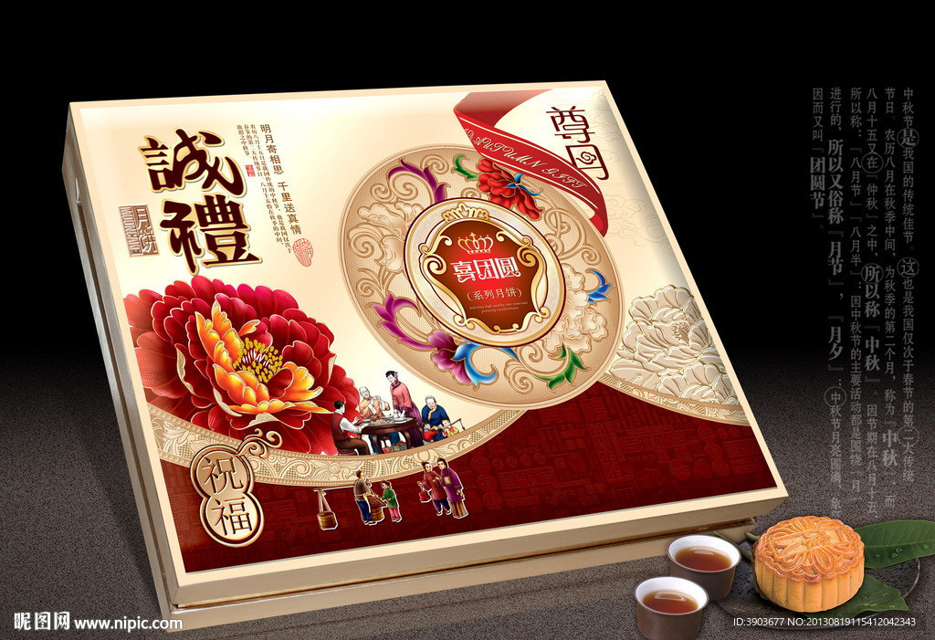 月饼包装(展开图)
