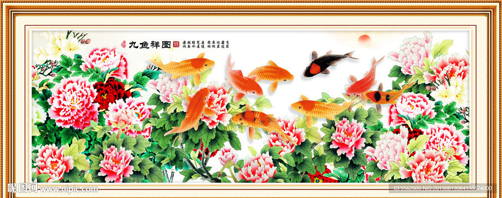 九鱼图