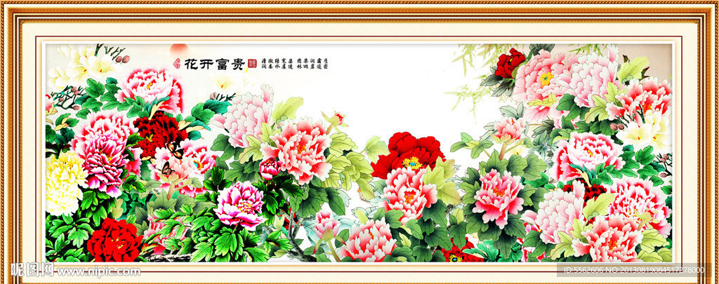 花开富贵