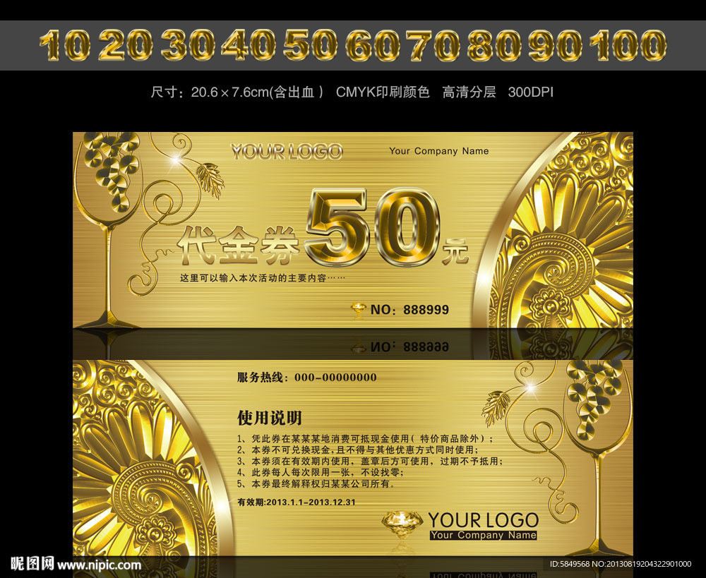 酒吧代金券