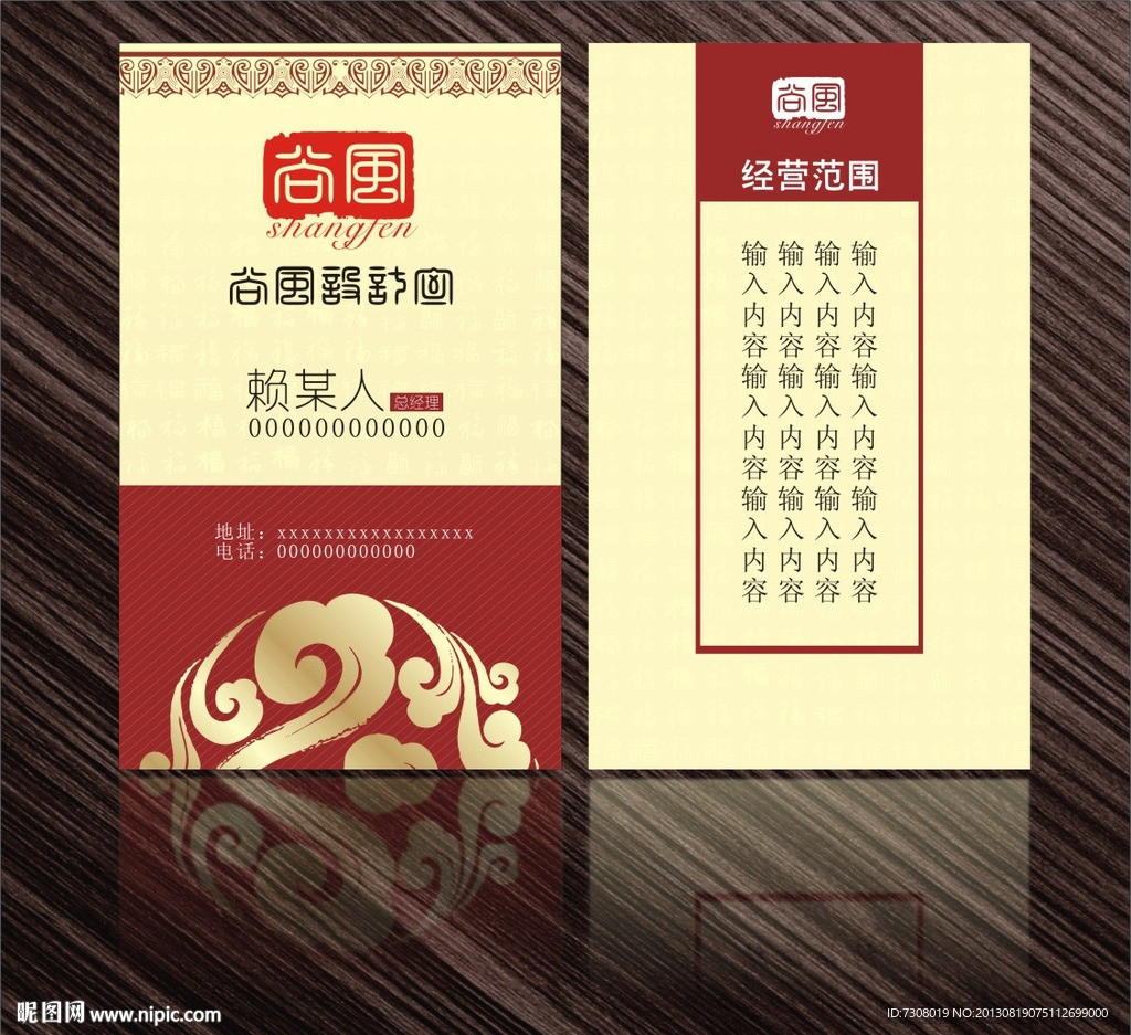 高档名片